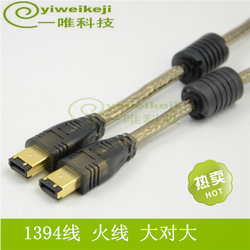 IEEE1394A数据线 6P对6P工业相机连接线1394火线firewire600对600
