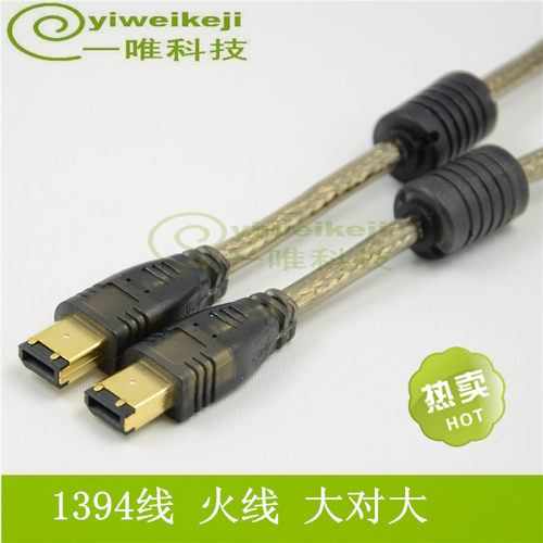 IEEE1394A数据线 6P对6P工业相机连接线1394火线firewire600对600