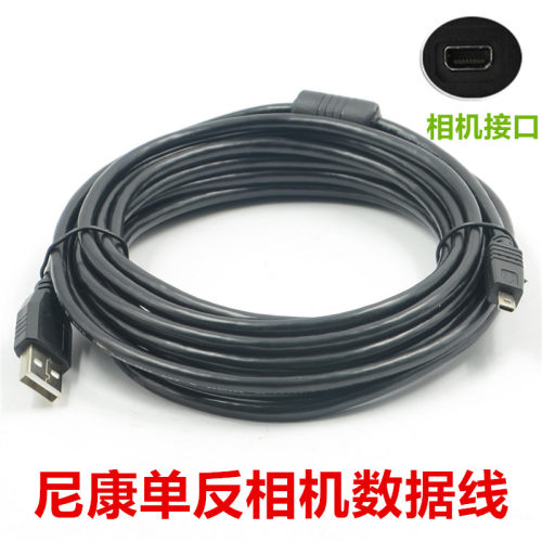 尼康df miniusb 8p联机拍摄数据线 D7100 D750 D5300 D7200连接线