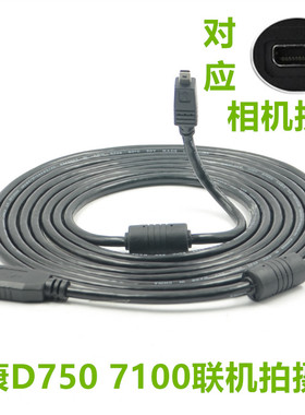尼康DF D750 D7100 D7200单反相机USB数据联机线 1.5米3米5米10米