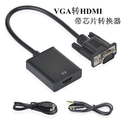 vga转hdmi线转换器 台式主机电脑与连接电视投影高清线HDMI转接头