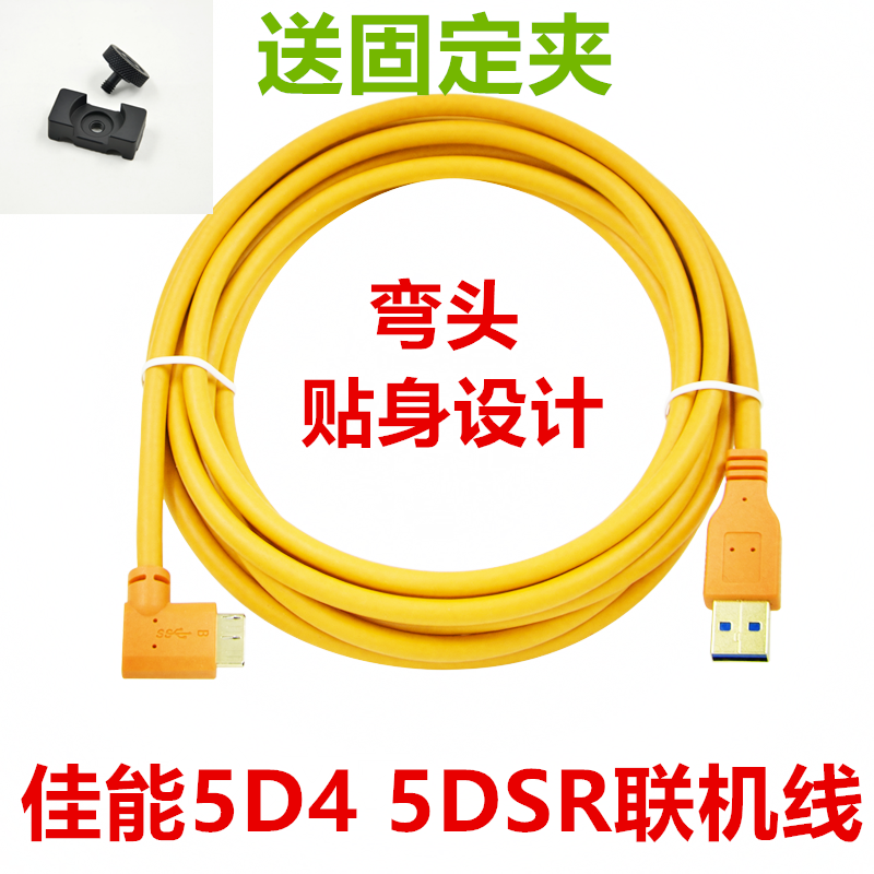 佳能相机拍摄数据线