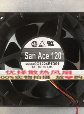9G1224E102/E107/E115/E111/E101/104三洋0.34A风扇E1D01/D07/D08