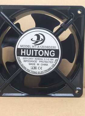 全新慧彤 HT-A12038D220/S220 12025 HT-A17051机柜风扇A09225D22