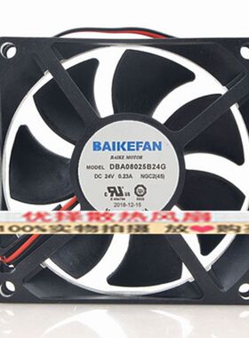 全新BAIKE DBA08025B24G/F24M/24H 24V变频器08015B24S1风扇09225