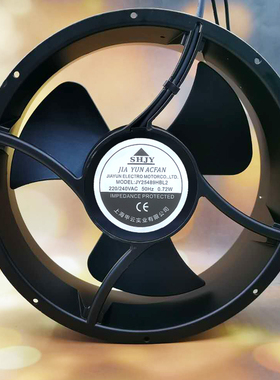 全新上海SHJY甲云 JY25489HBL2 220V-240V 72W 20672工业散热风扇