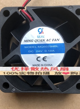 全新铭权MQ6025HBL/HSL 24V 12038静音8025直流9225散热风扇12025