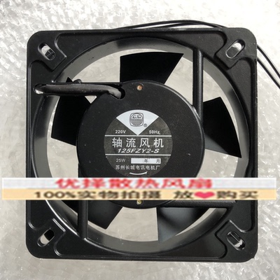 苏州长城轴流风机125FZY2/4-S 220V/380V 25W电焊机散热风扇13532