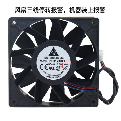 原装台达pfb1248ehe风扇