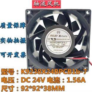 MOTORS派尔克 1.56A K9238X24BPCB1b 24V 大风量散热风扇 PELKO