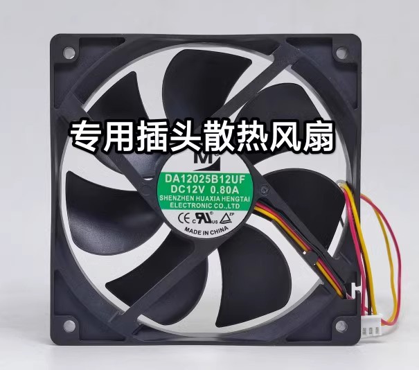 DA12025B12UF服务器散热风扇