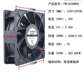 全新forwhat DC24V变频器散热风扇FW12038BDS BDL FW12038BDG BDH