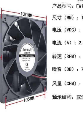 全新forwhat FW12038BDG/BDH/BDL DC24V变频器散热风扇FW12038BDS