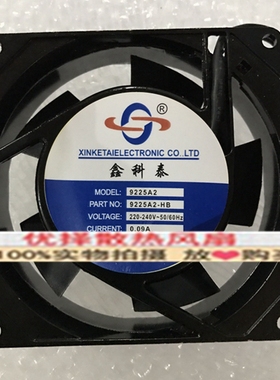 9225A2-HB/HS鑫科泰8025 11025 12025 17250 15050 220V风扇20060