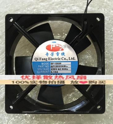 全新奇芳电机 QF12025HBL2/HSL 机柜AC220V静音8025散热风扇9225