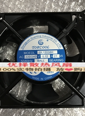 全新TOPCOOL GL12038XB2/HB2/HB3机床空调220V/380V散热风扇12038