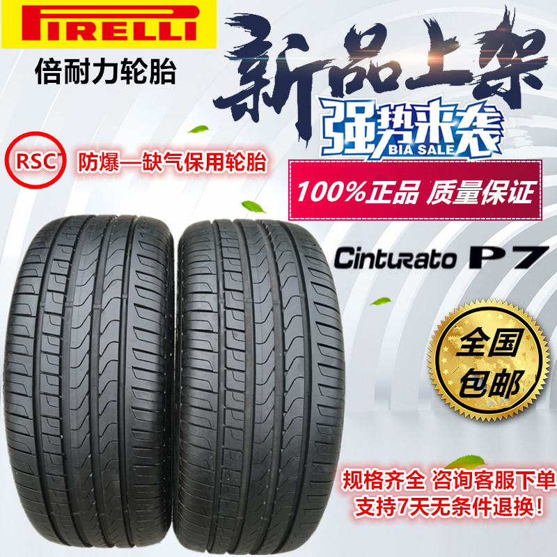 ±¶ÄÍÁ¦P7·À±¬ÂÖÌ¥225 235 245 255 275/40 45 50 55 R17 18 19 20
