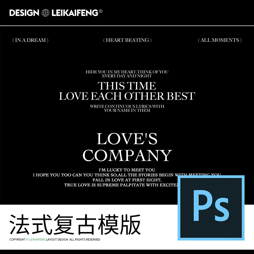 原创ps浪漫婚纱写真艺术照旅拍样片文字排版PSD模板设计素材多款