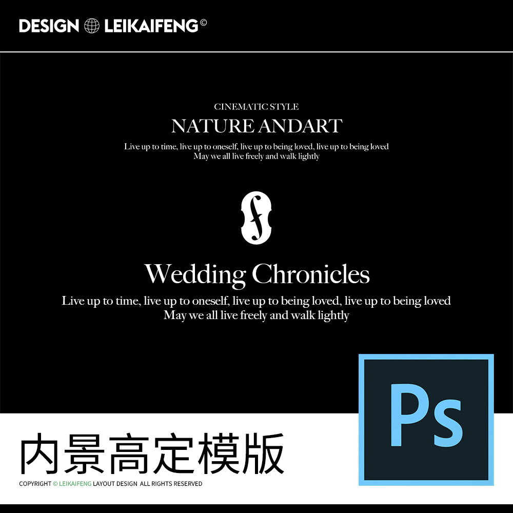 062原创ps浪漫婚纱写真艺术照旅拍样片文字排版PSD模板设计素材