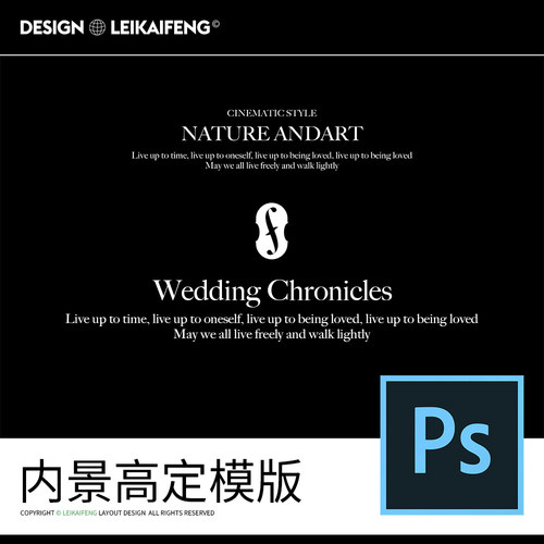 062原创ps浪漫婚纱写真艺术照旅拍样片文字排版PSD模板设计素材