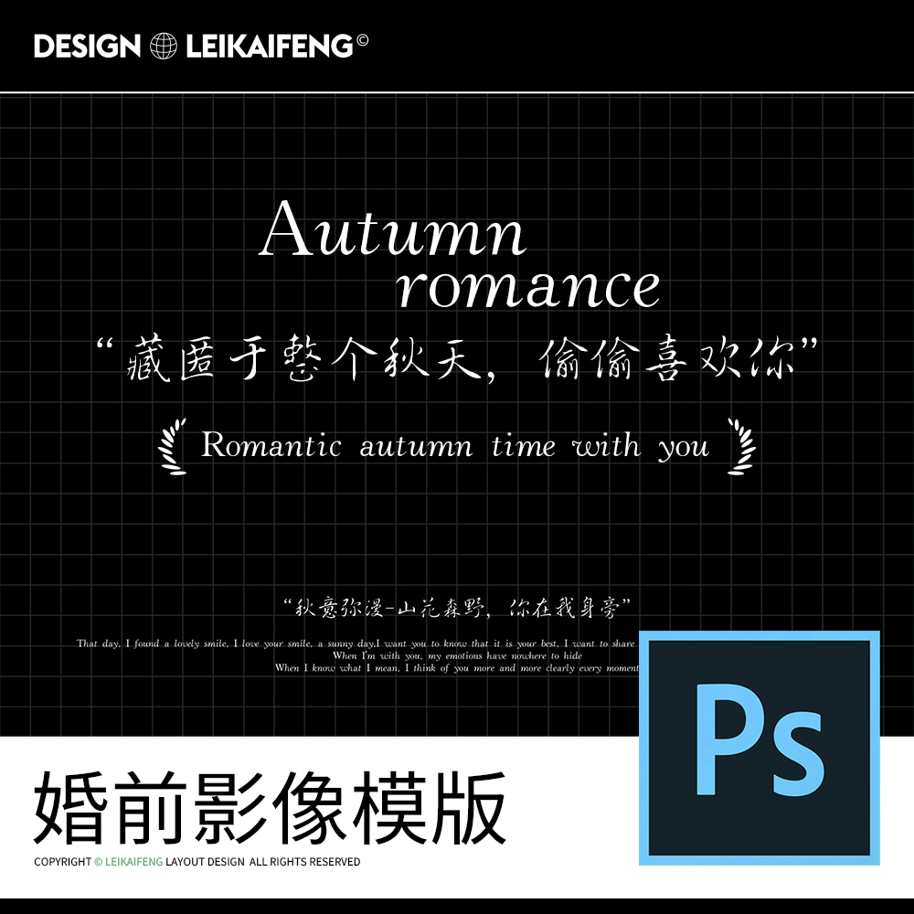 104原创城市旅行婚纱写真摄影照片英文字海报psd设计素材模版