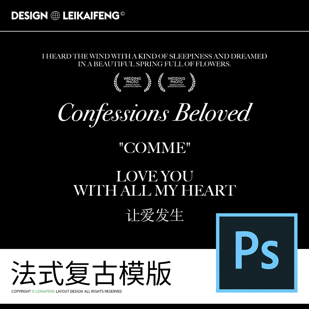 043法式复古原创写真艺术照内景摄影英文字海报排版ps设计素材