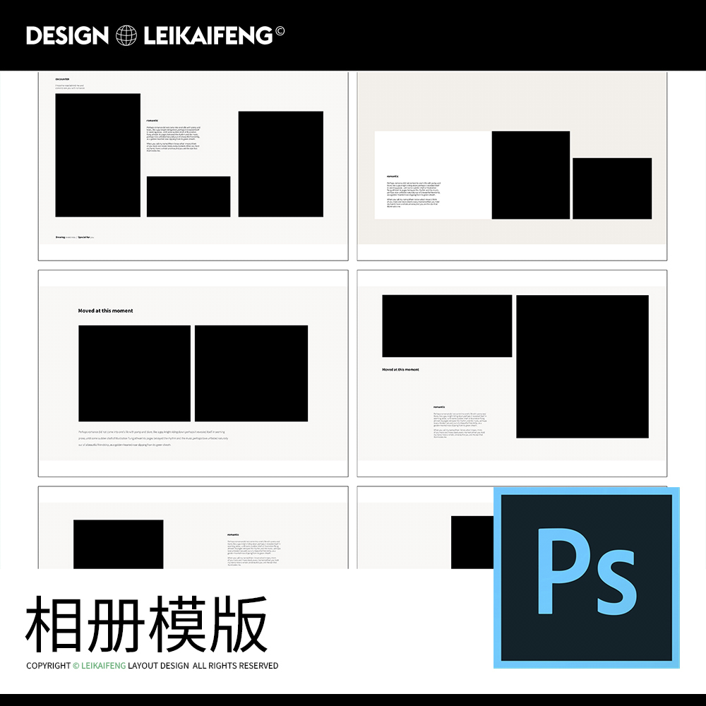160简约室内外景婚纱照相册PSD影楼模板文字设计素材新款分层源件