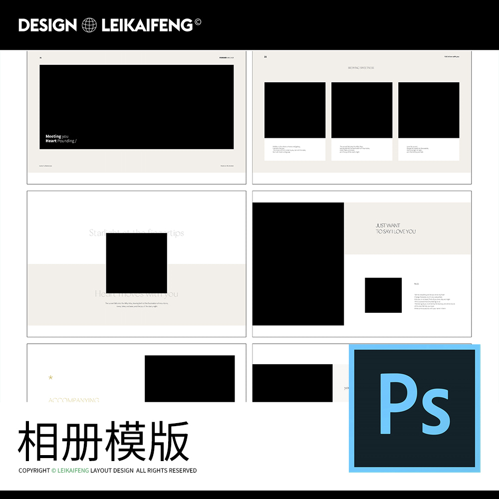 158简约室内外景婚纱照相册PSD影楼模板文字设计素材新款分层源件