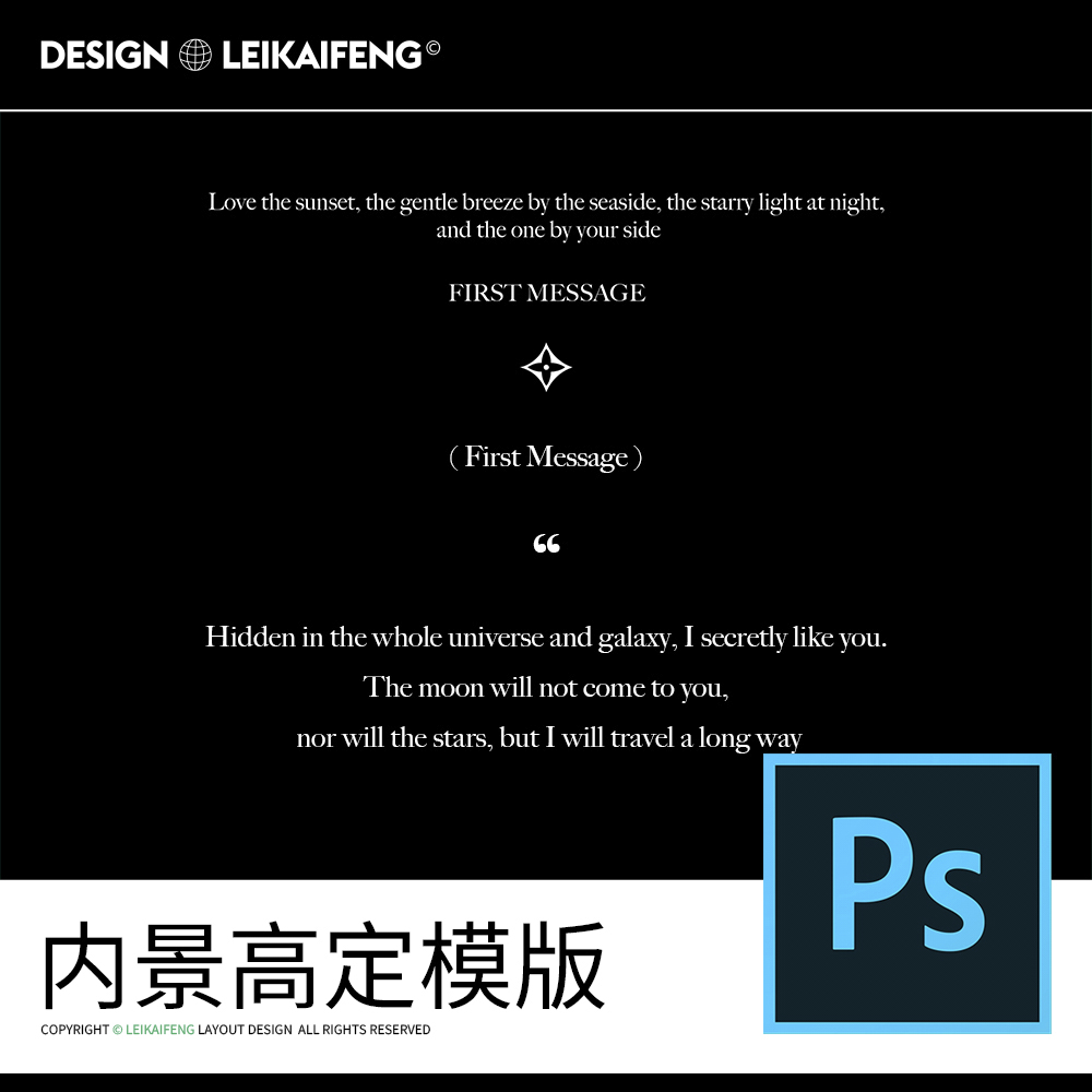 065原创ps浪漫婚纱写真艺术照旅拍样片文字排版PSD模板设计素材