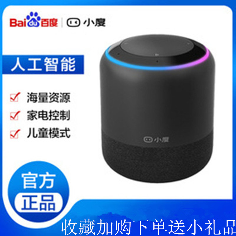 小度人工智能音箱1S红外遥控2代百度AI语音声控wifi蓝牙无线音响