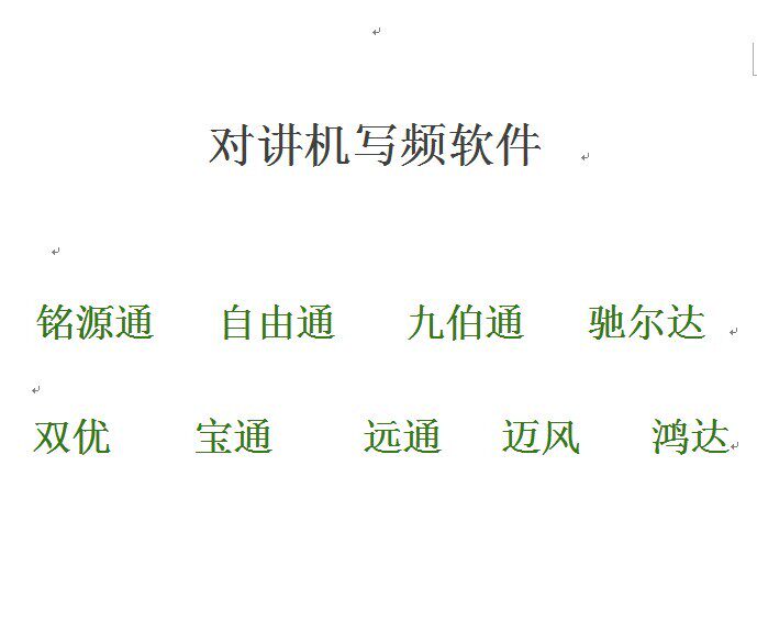 Special ETS Freedom through Nine Bertone Chi Jorda Shuangyou Bao Tong Yuantong Jian Wei Hongda walkie-talkie Write frequency Softwarein the Electrical life , Home Appliances Accessories , Radio accessories  category - from Buy2taobao.com to provide professional Taobao agent buy service