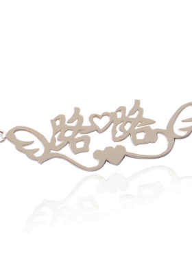 diy名字项链情人节礼物定制