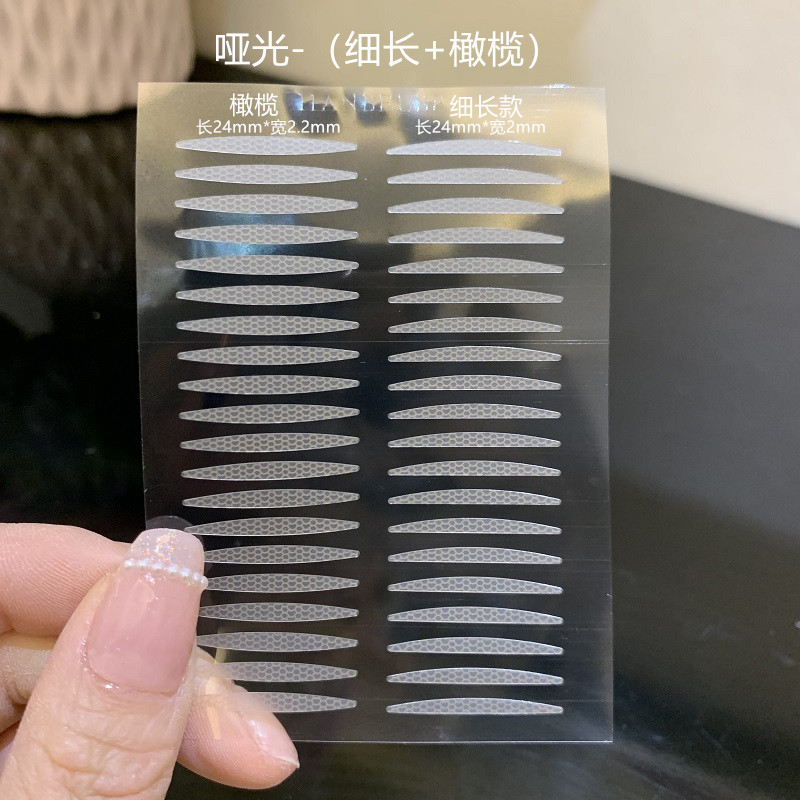 涵贝尔哑光双眼皮贴不反光粘性好
