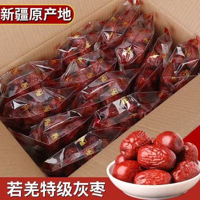 新疆红枣若羌去核灰枣原粒枣喜枣
