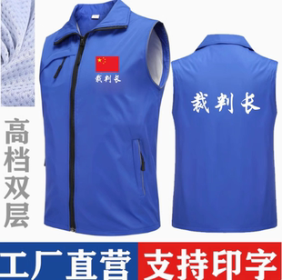 体育赛事志愿者服装裁判教练员马甲定制演唱会运动会工装透气背心