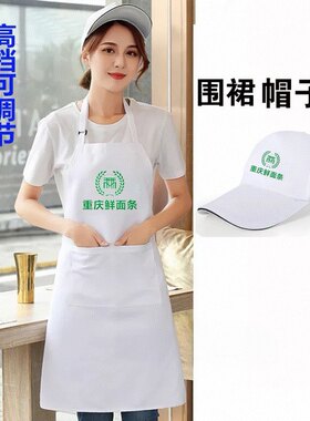 重庆鲜面条围裙定制蛋糕面点师面馆厨师工作服白色围裙围腰定做