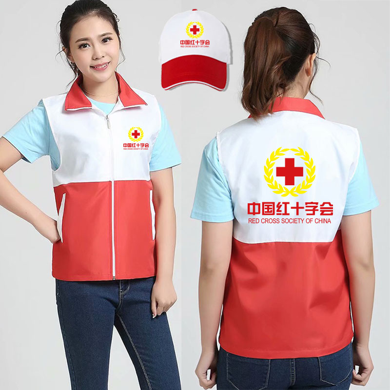 中国红十字会马甲定制青年志愿者服装义工帽子公益活动背心印logo