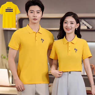 新款和成天下工作服定制口味王槟榔业务员广告衫企业团体工装印字