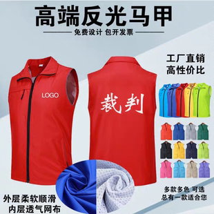 体育赛事教练裁判员工作服马甲定制学校运动会开幕式引导服装背心