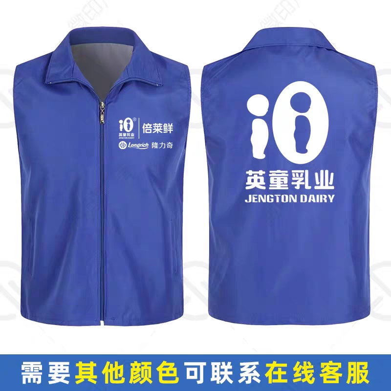 倍莱鲜马甲背心志愿者马夹定制LOGO活动团体广告超市工作服