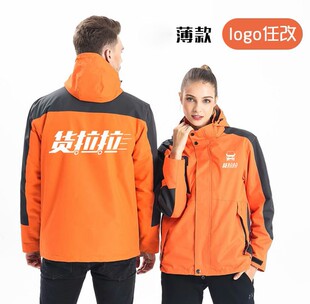 货拉拉工作服冲锋衣定制外套加绒上衣搬家公司货运家政工装秋冬季