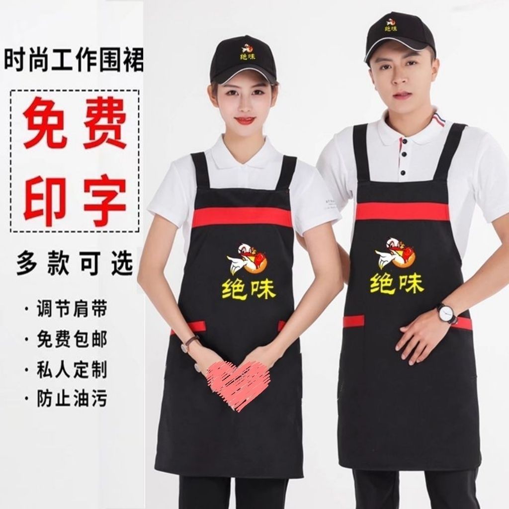 绝味鸭脖围裙帽子定制卤味熟食小