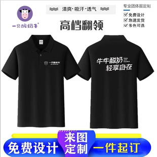 夏季 男女純棉T恤定制印字logo 奶茶店員工裝 一只酸奶牛工作服短袖