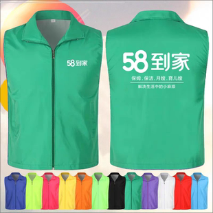 58同城到家精选马甲地推服广告衫定制文化工作衣服T桖帽子员工服