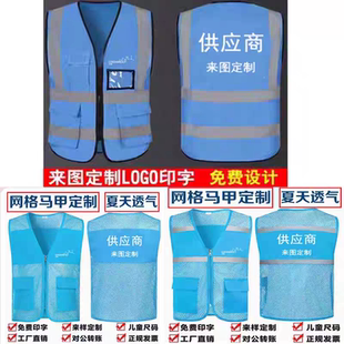 立讯精密供应商马甲定制地推衣服宣传推广工作服装反光背心印logo