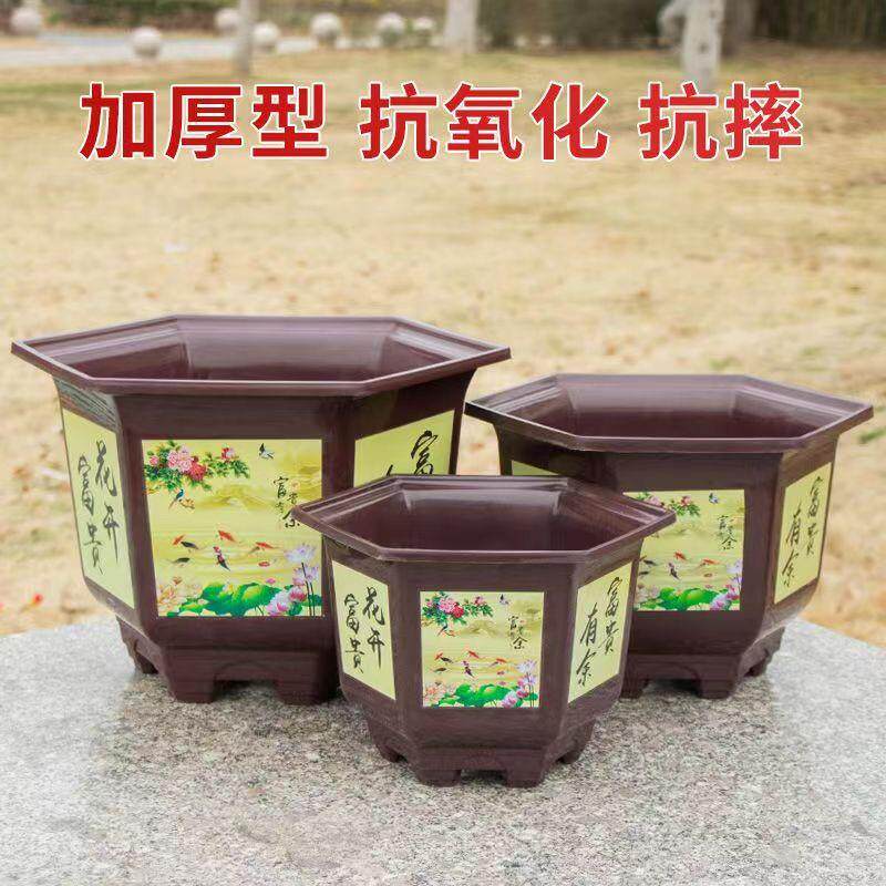 加厚六角塑料花盆家用庭院室内外种植防摔耐晒塑料花盆大号特价