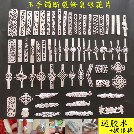 99纯银包手镯花片断裂玉手镯修复翡翠手镯裂痕瑕疵修补银包边配件