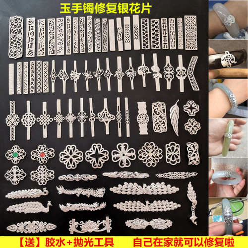 断裂玉手镯修复玉手镯镶嵌纯银
