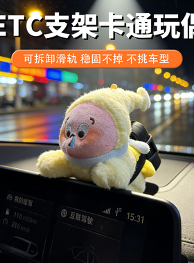 可爱星星人玩偶ETC支架汽车中控台屏幕趴屏摆件车载装饰背包神器