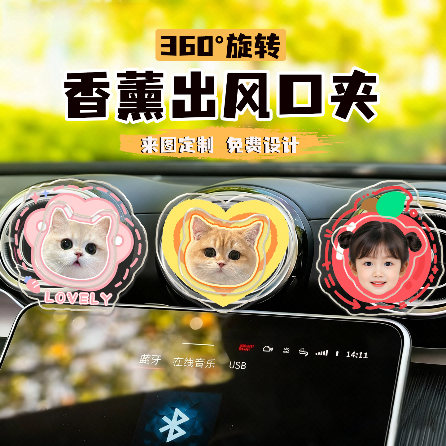 定制出风口香水香薰360°旋转卡通猫咪可爱水果型夹式车载香薰